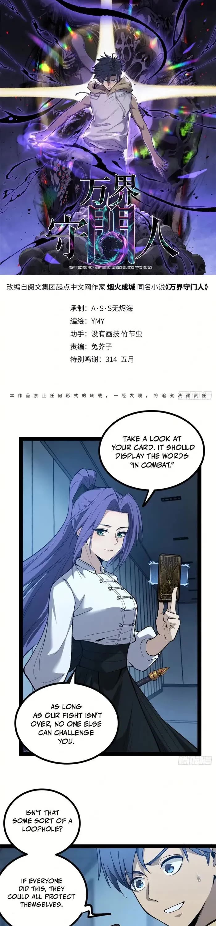 Gatekeeper Of The Boundless World chapter 60 page 1