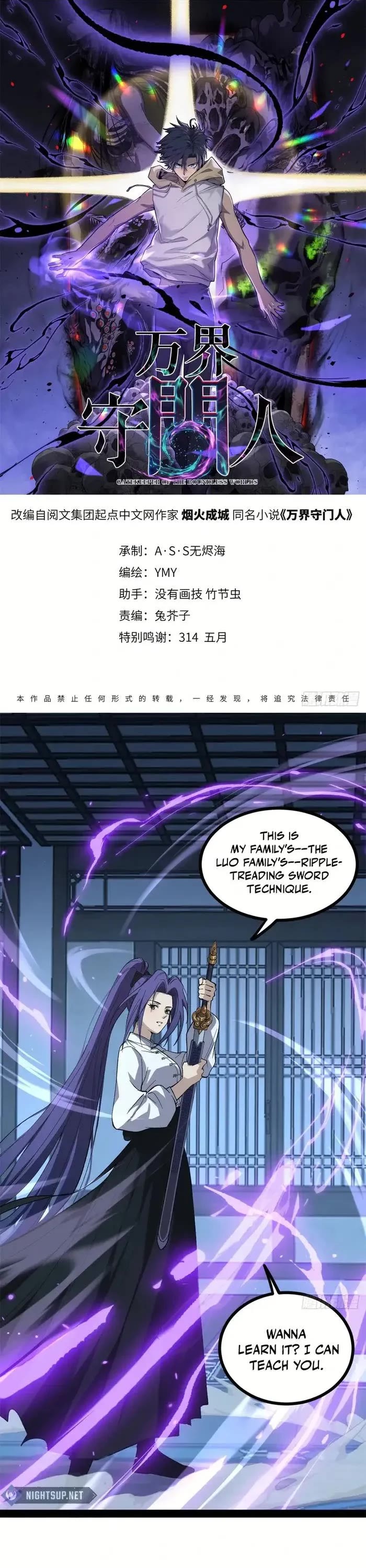 Gatekeeper Of The Boundless World chapter 61 page 1