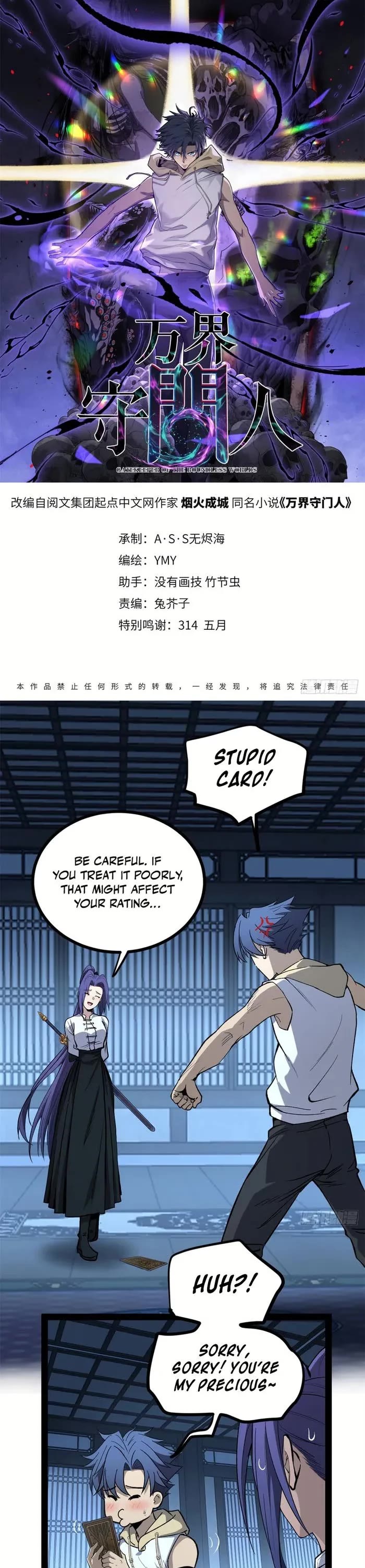 Gatekeeper Of The Boundless World chapter 62 page 1