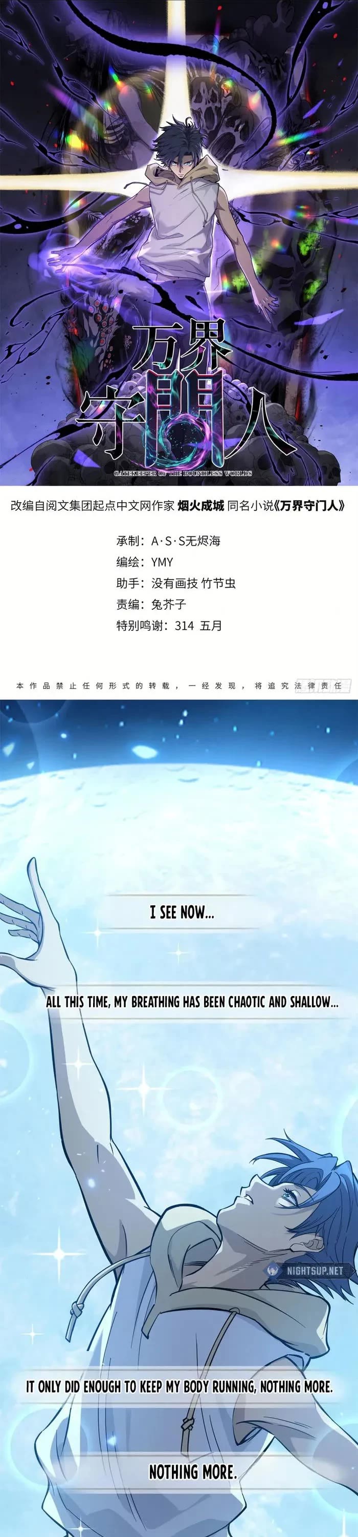 Gatekeeper Of The Boundless World chapter 63 page 1