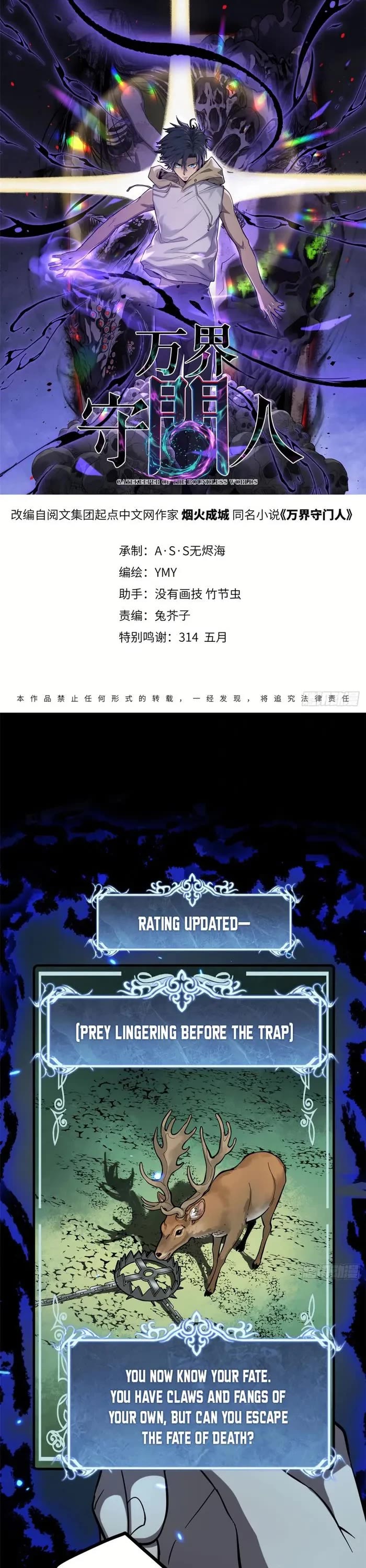 Gatekeeper Of The Boundless World chapter 65 page 1