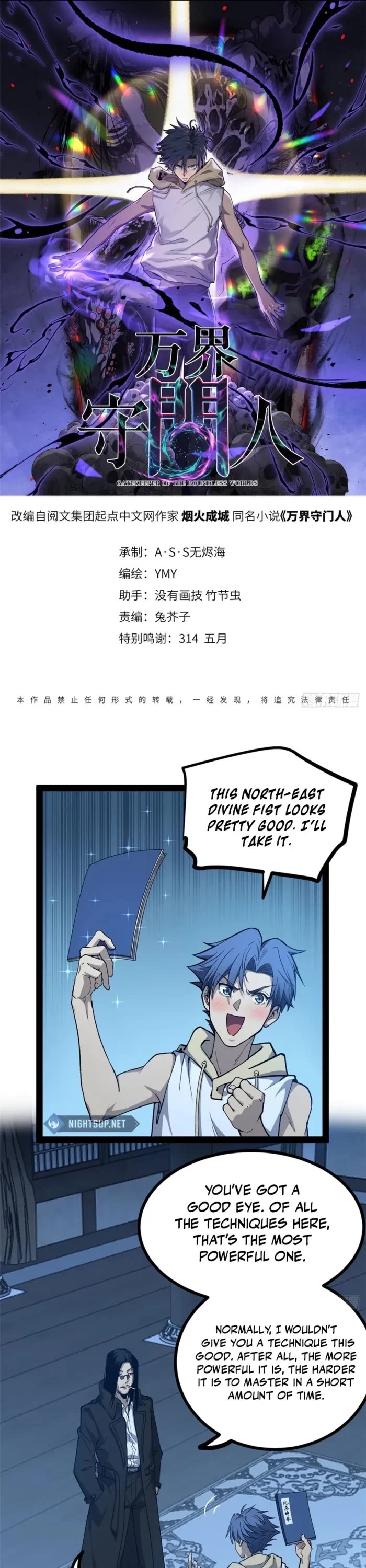 Gatekeeper Of The Boundless World chapter 66 page 1