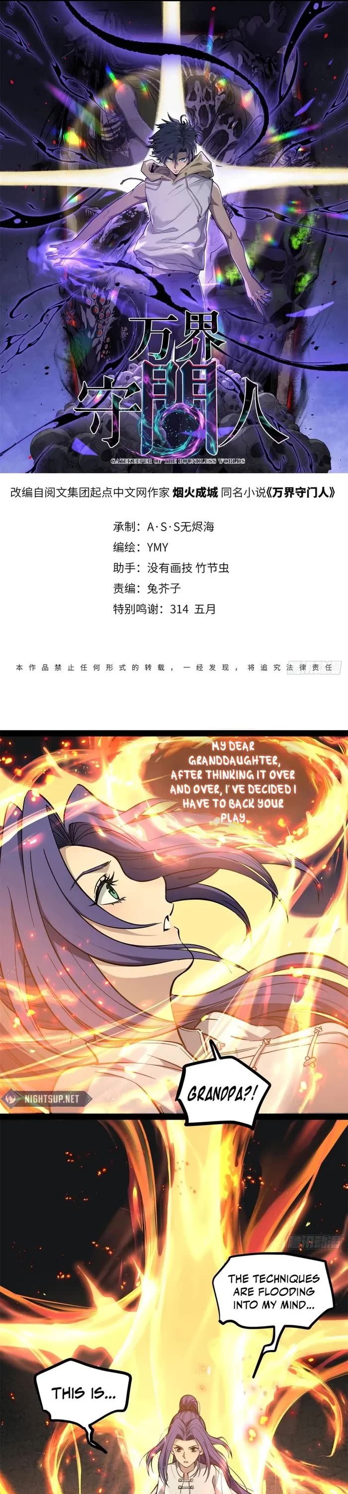 Gatekeeper Of The Boundless World chapter 69 page 1