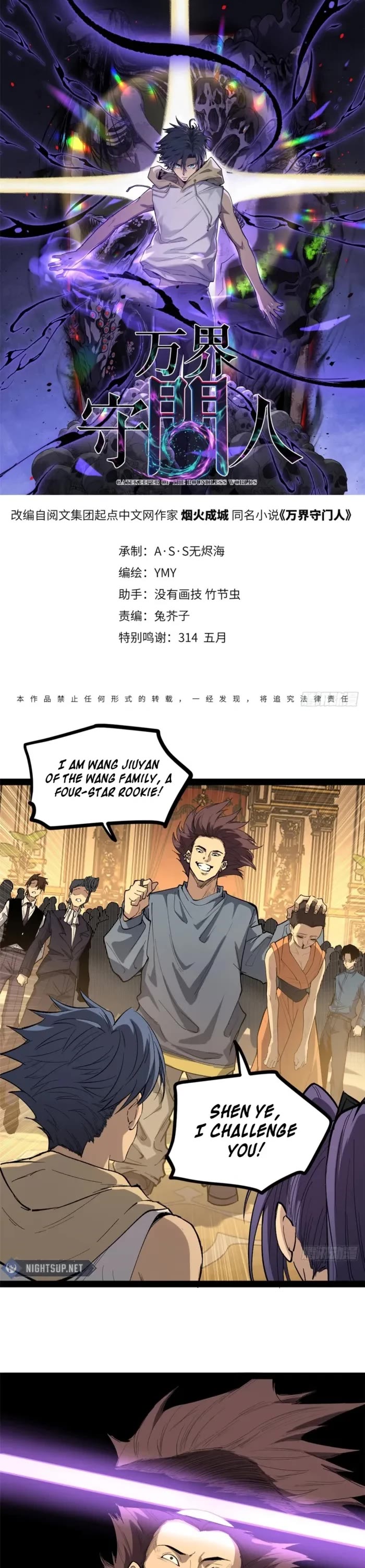 Gatekeeper Of The Boundless World chapter 70 page 1