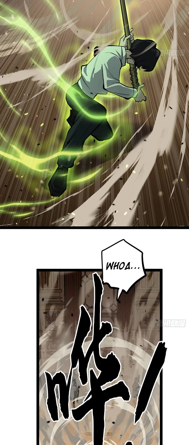 Gatekeeper Of The Boundless World chapter 74 page 8