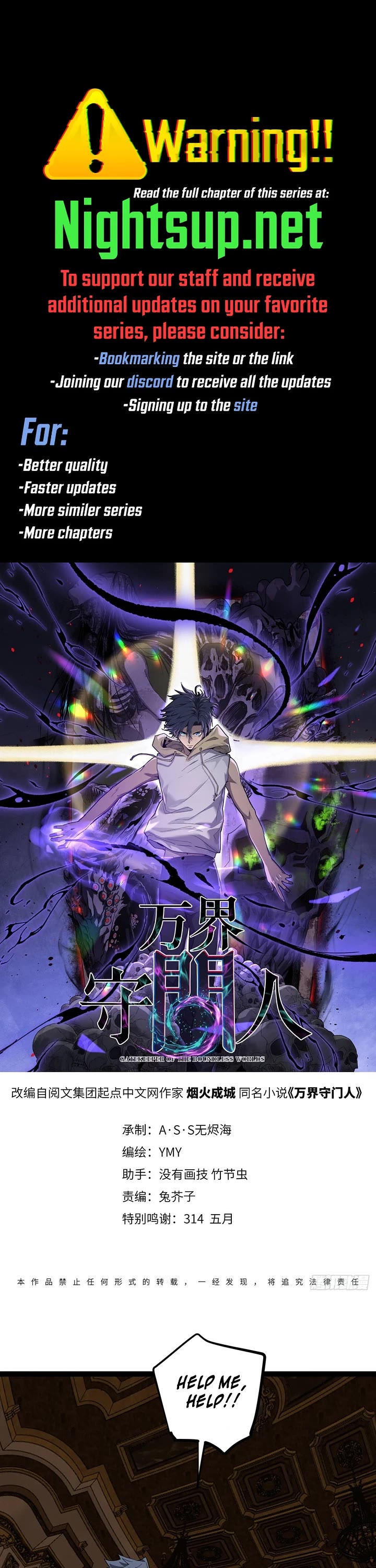 Gatekeeper Of The Boundless World chapter 75 page 1