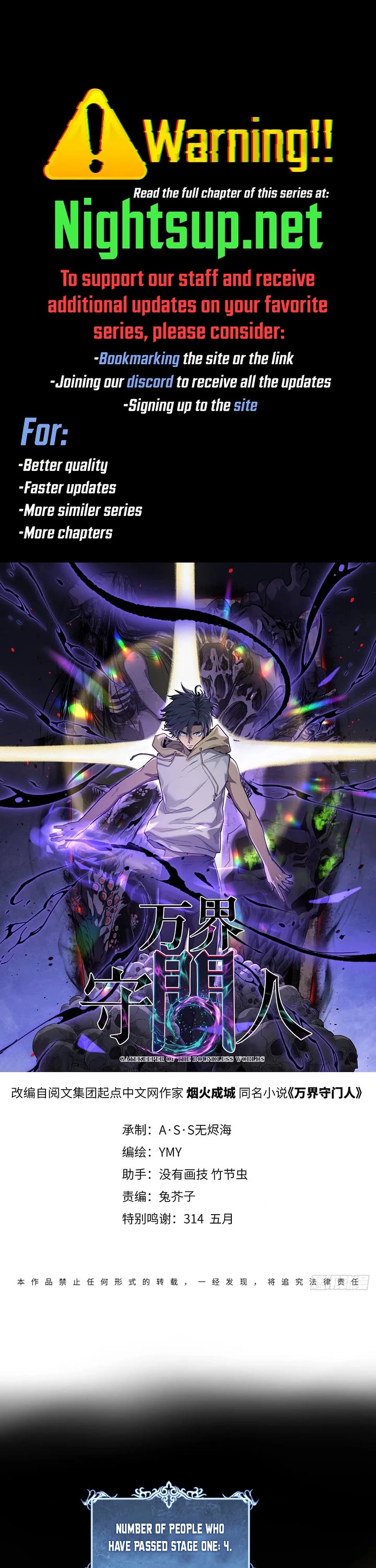 Gatekeeper Of The Boundless World chapter 77 page 1