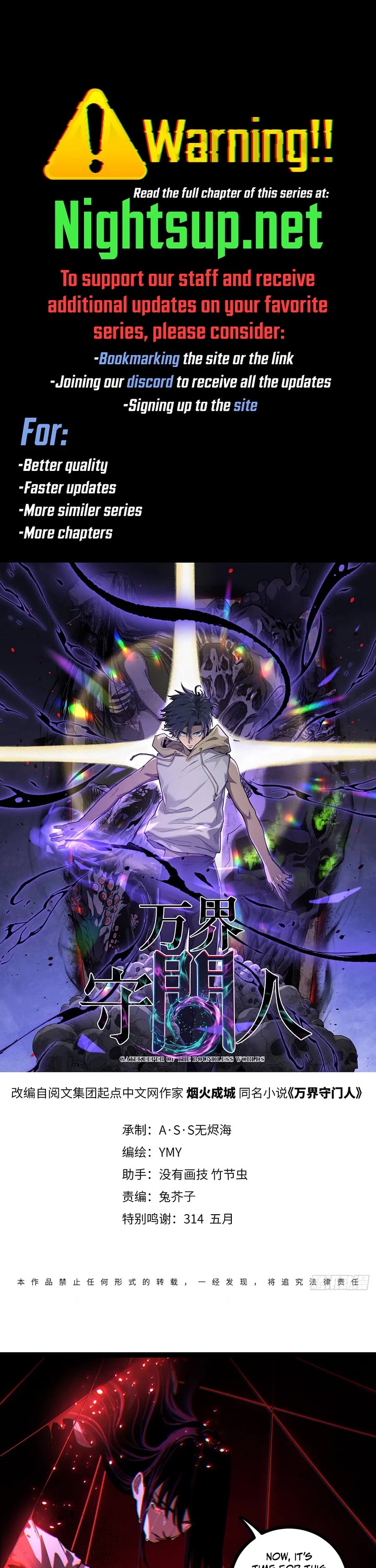 Gatekeeper Of The Boundless World chapter 78 page 1