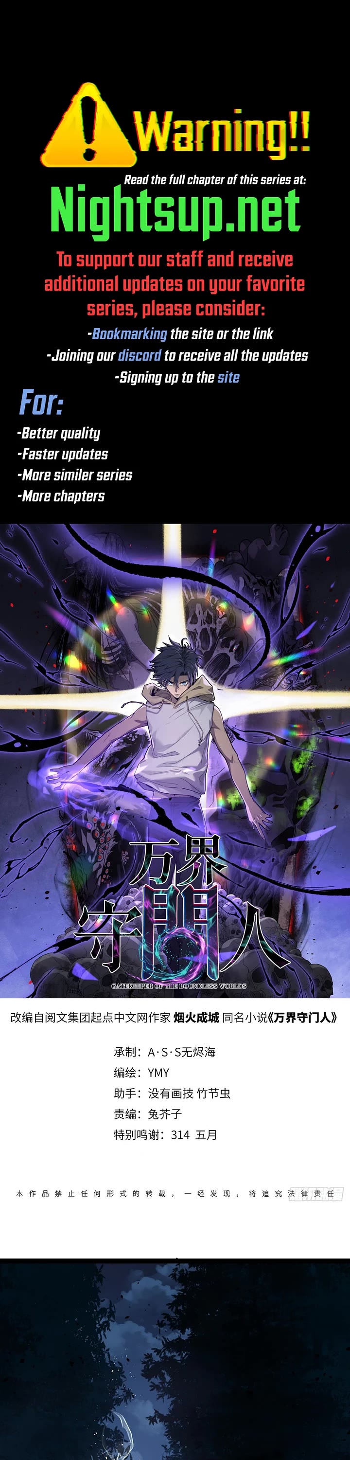 Gatekeeper Of The Boundless World chapter 80 page 1