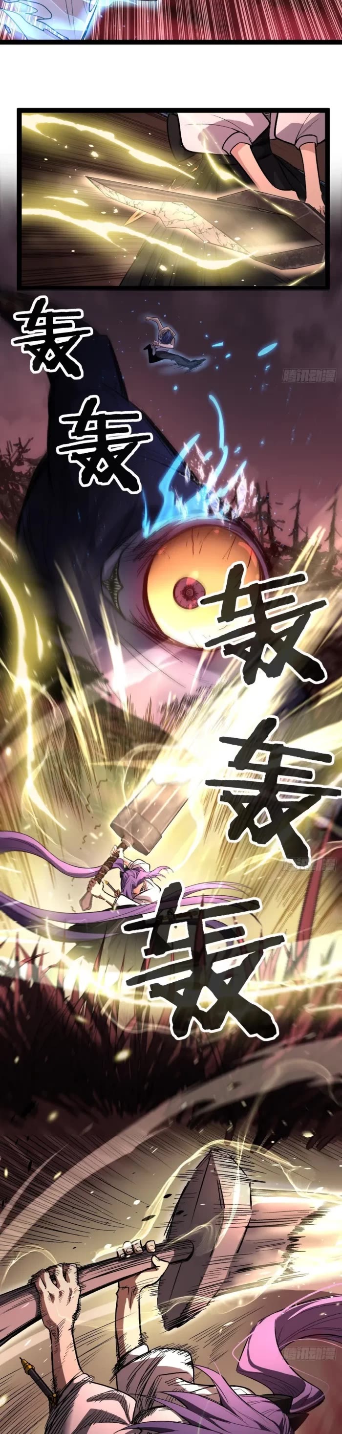 Gatekeeper Of The Boundless World chapter 82 page 7