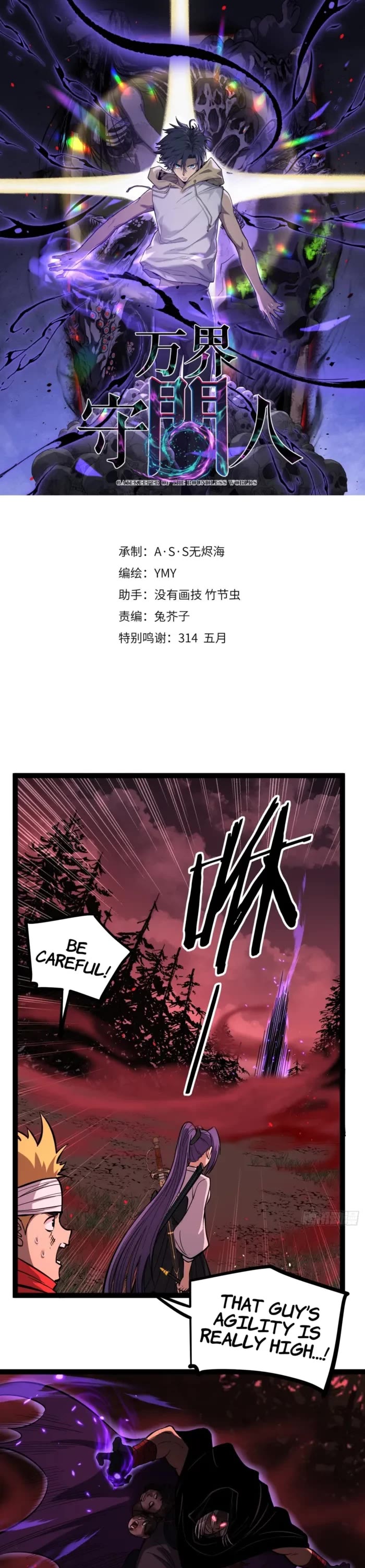 Gatekeeper Of The Boundless World chapter 84 page 1