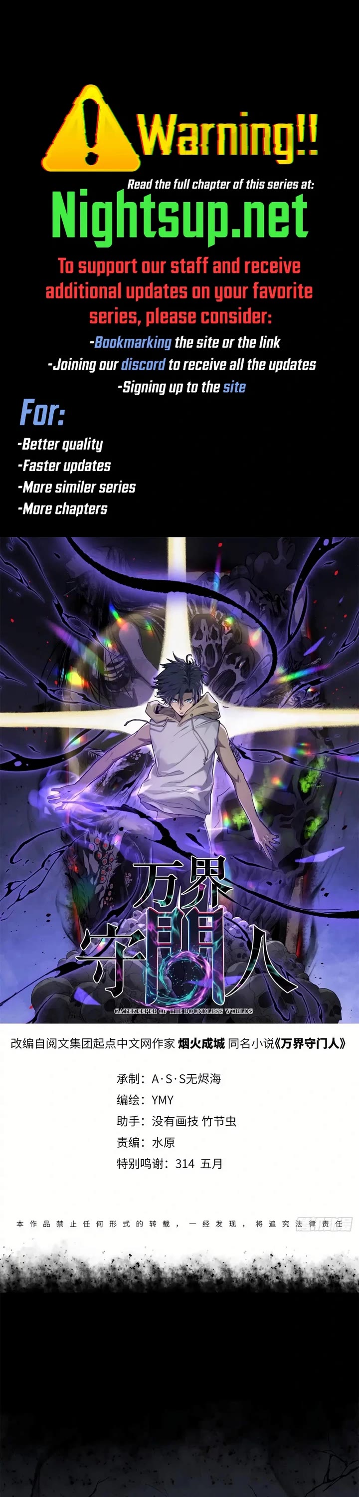 Gatekeeper Of The Boundless World chapter 9 page 1