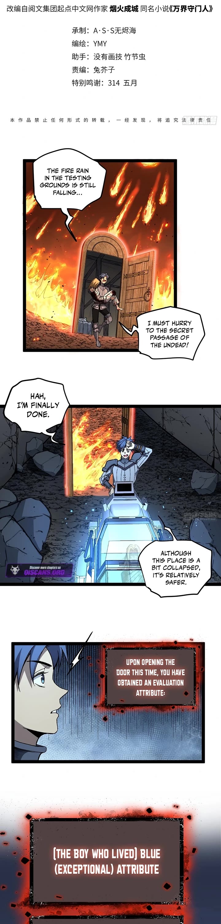 Gatekeeper Of The Boundless World chapter 96 page 1