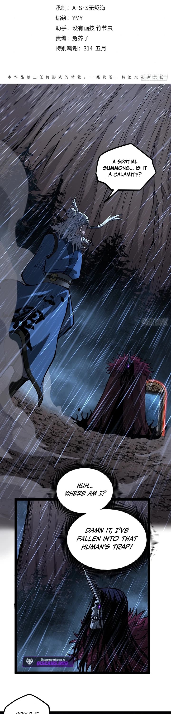 Gatekeeper Of The Boundless World chapter 99 page 1