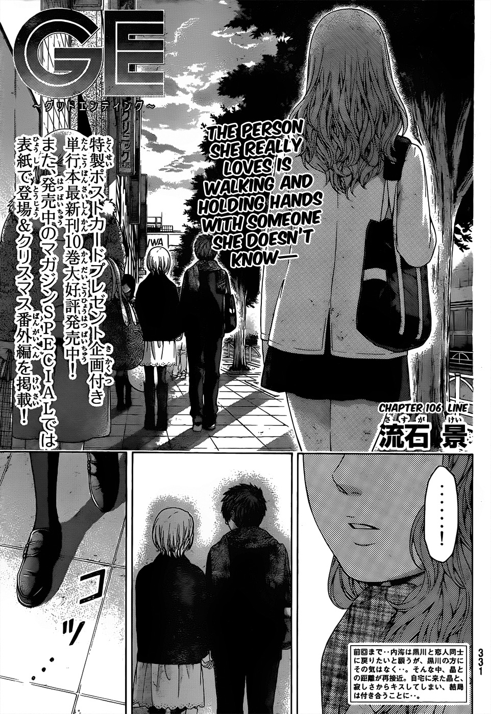 GE chapter 106 page 1