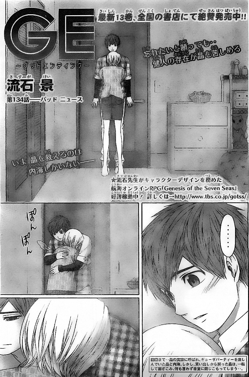 GE chapter 134 page 1