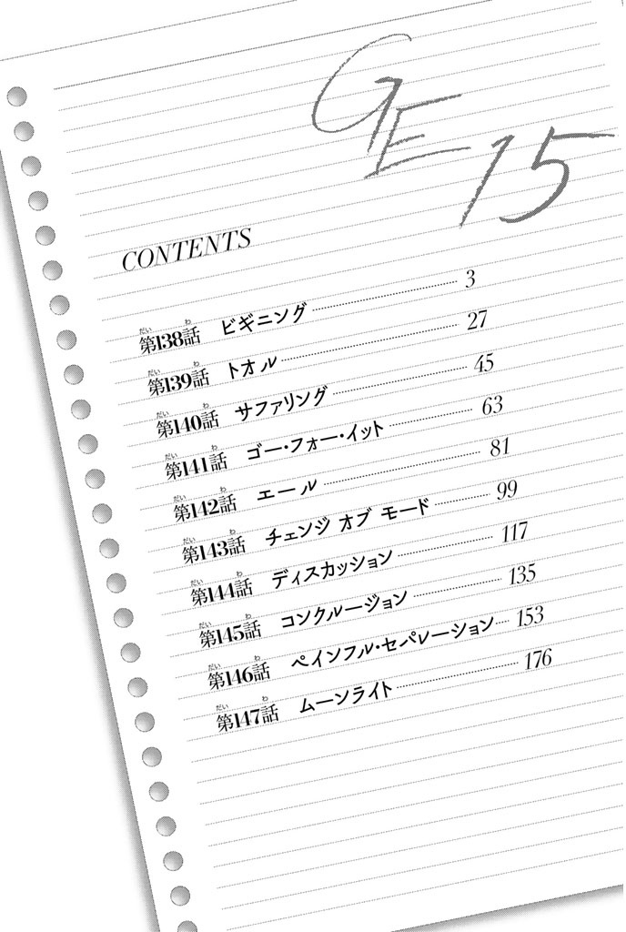 GE chapter 138 page 3