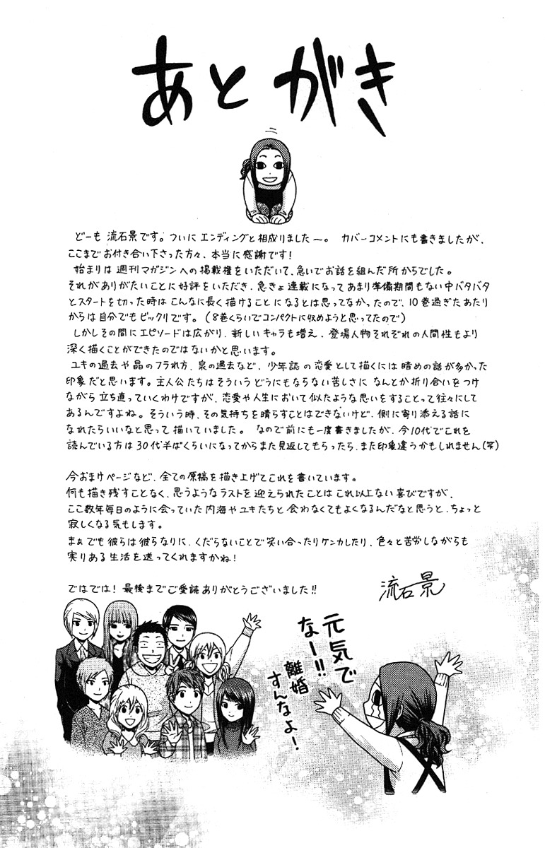 GE chapter 156.5 page 7