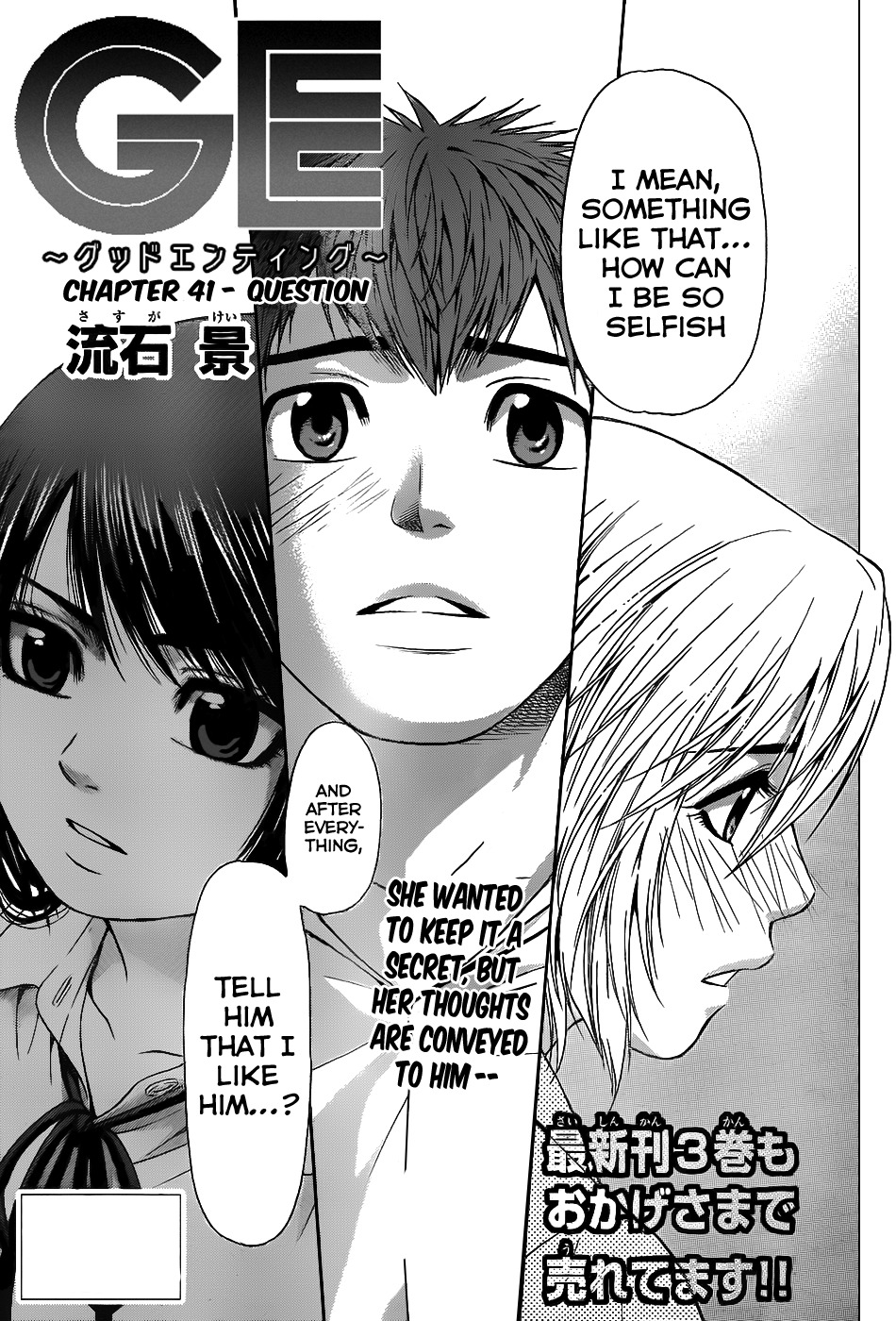 GE chapter 41 page 2