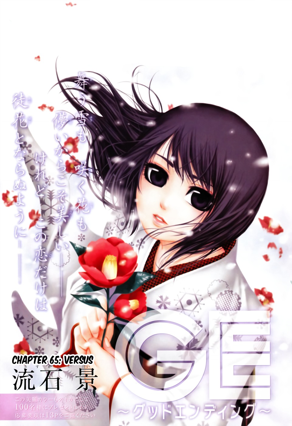 GE chapter 65 page 1