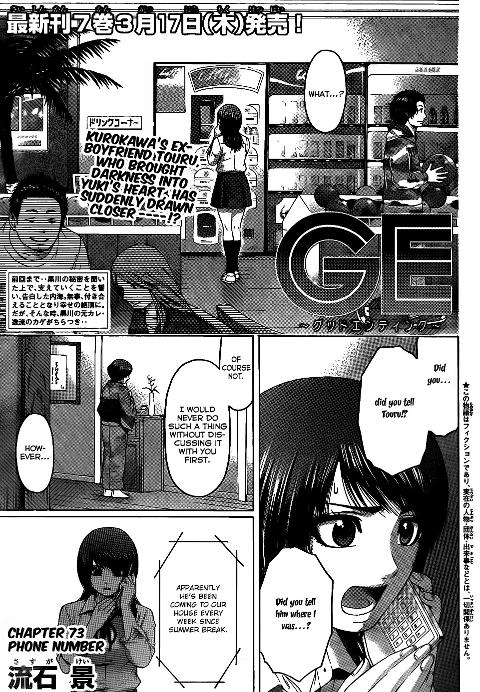 GE chapter 73 page 1