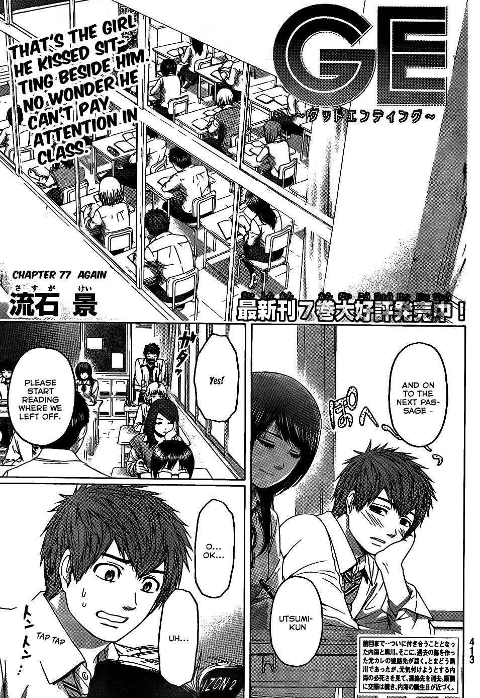 GE chapter 77 page 1