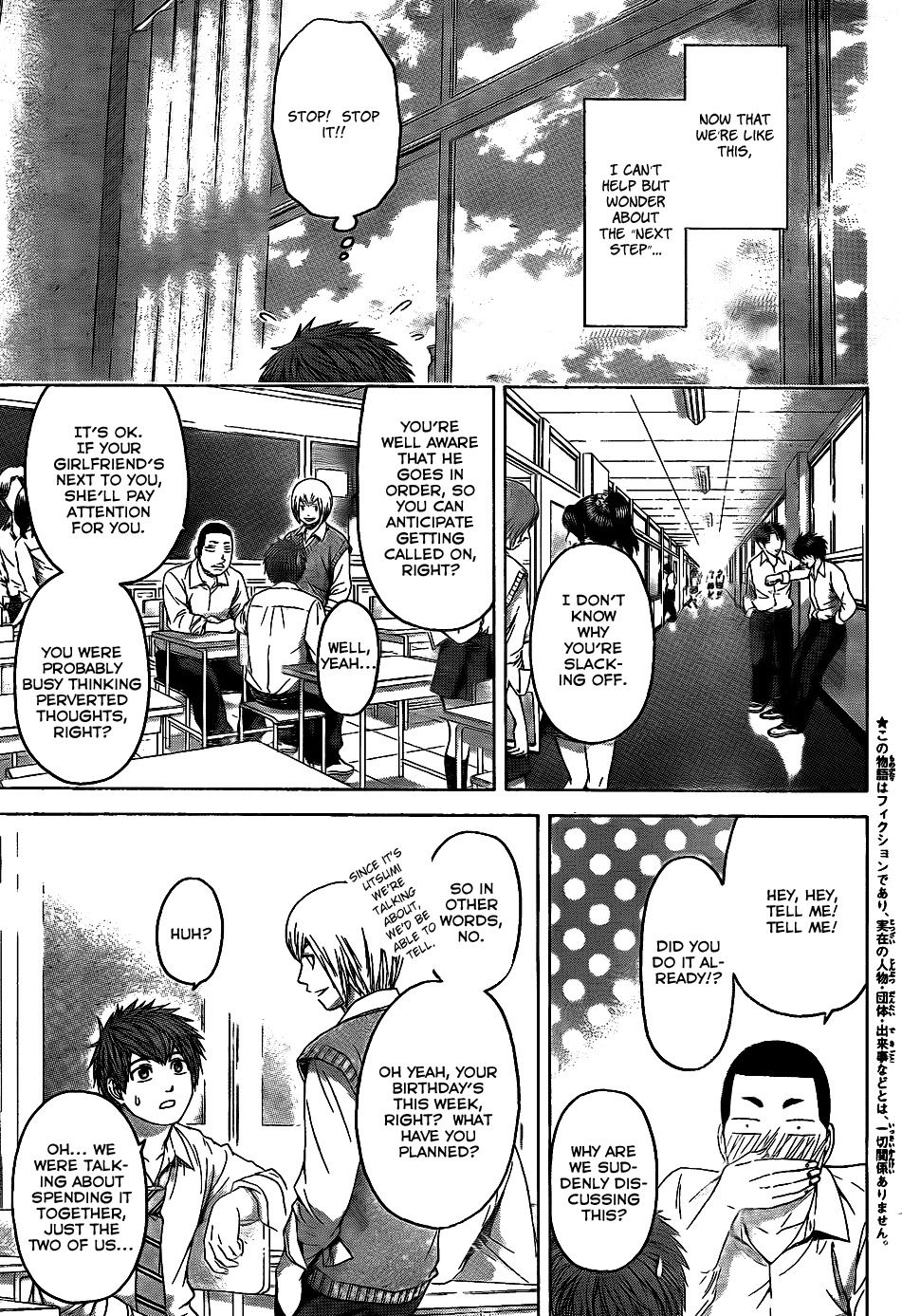 GE chapter 77 page 3