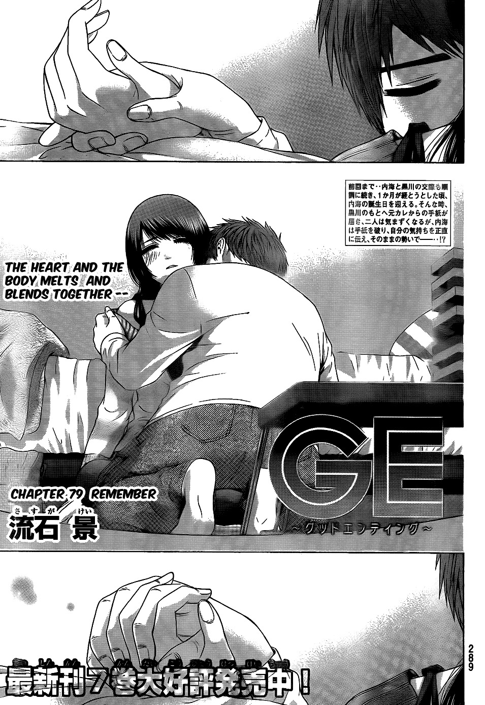 GE chapter 79 page 1
