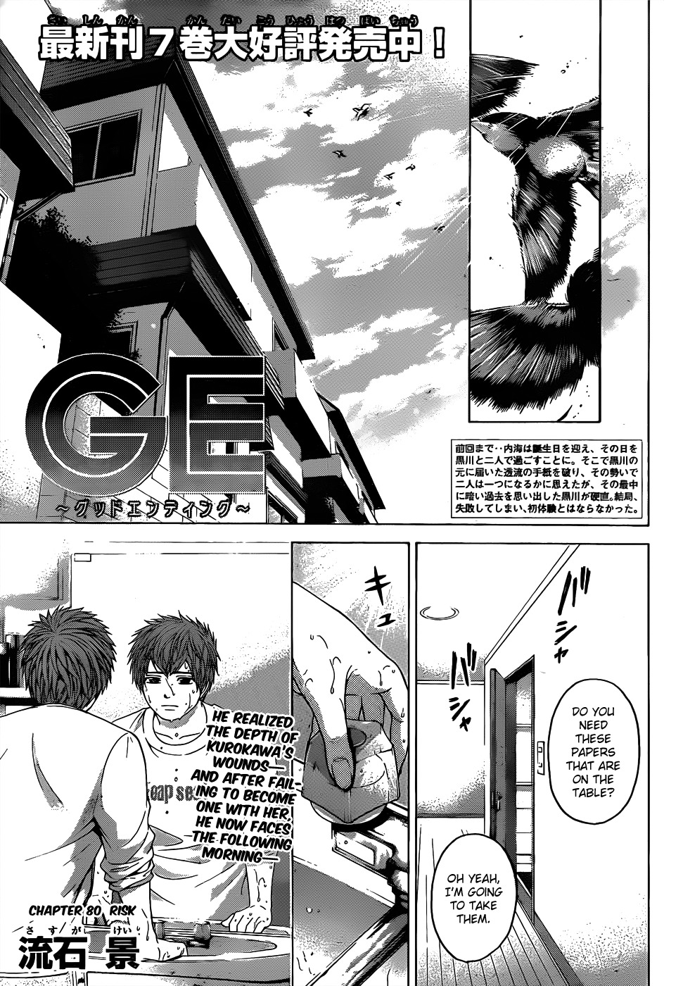 GE chapter 80 page 1