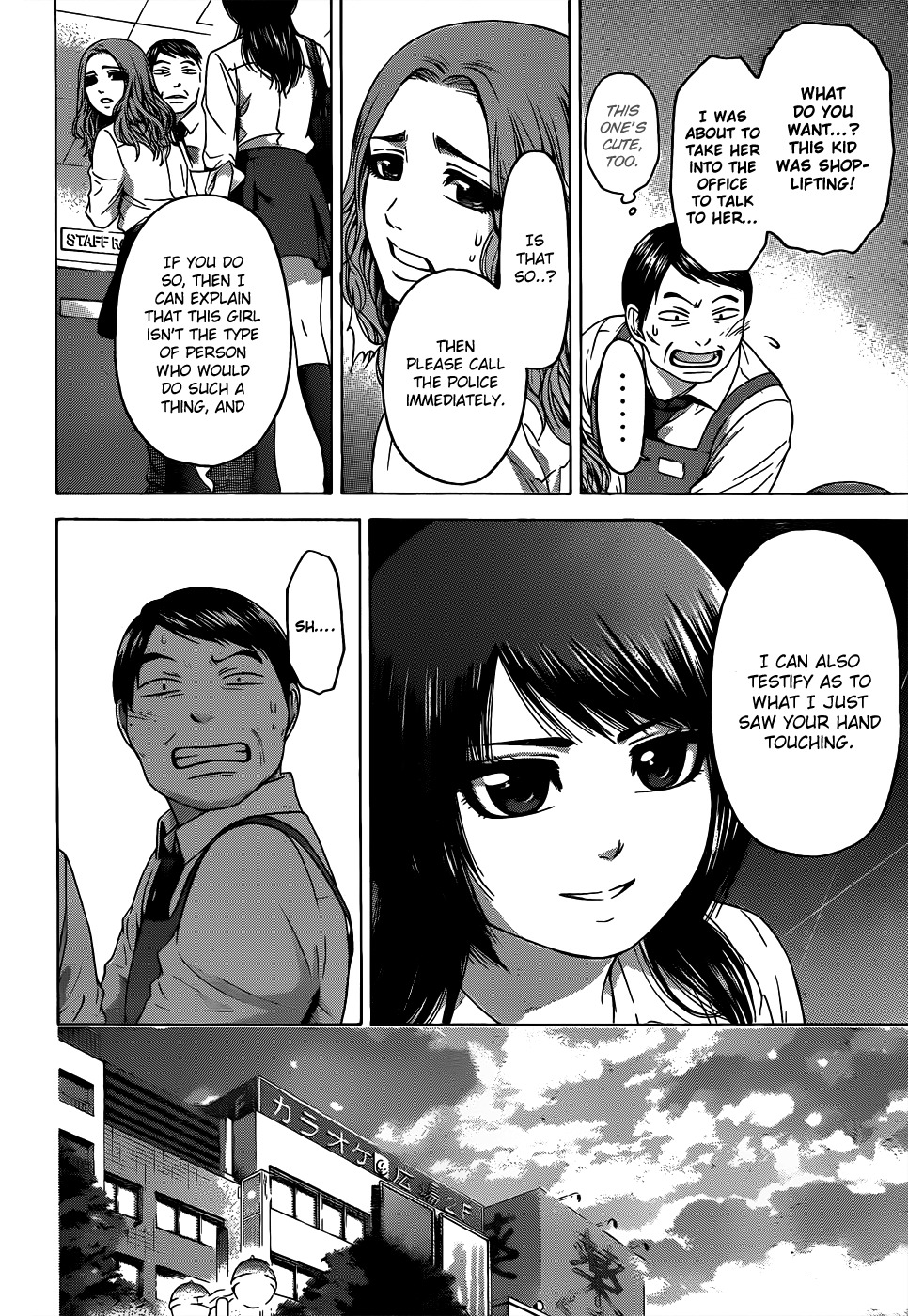 GE chapter 80 page 12