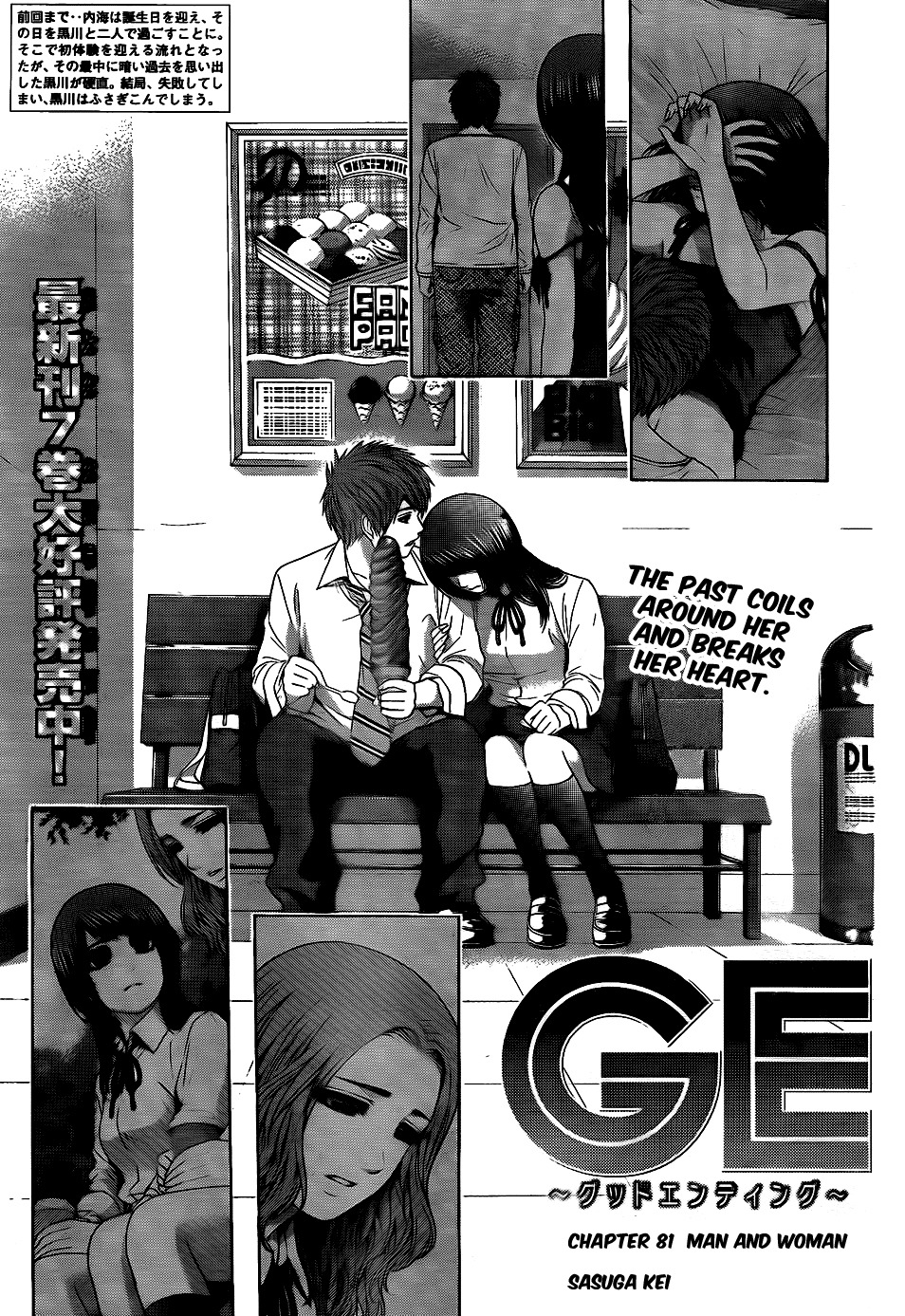 GE chapter 81 page 1