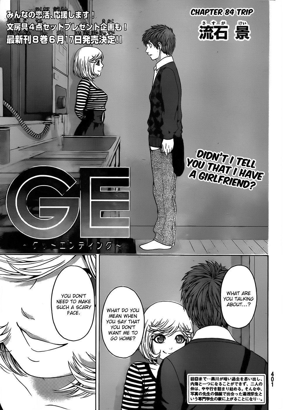 GE chapter 84 page 1