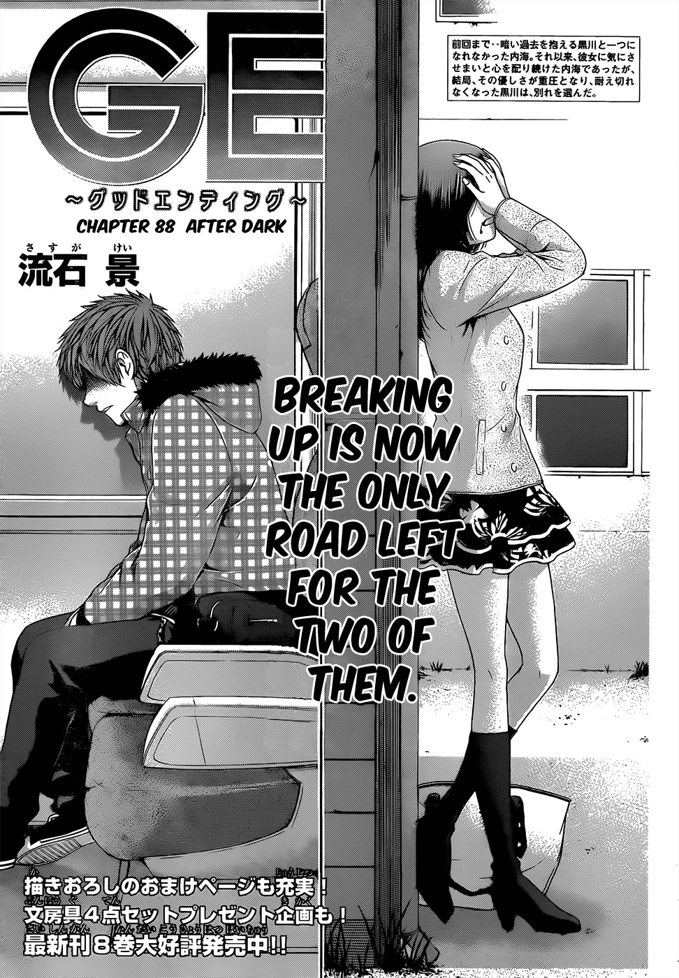 GE chapter 88 page 1