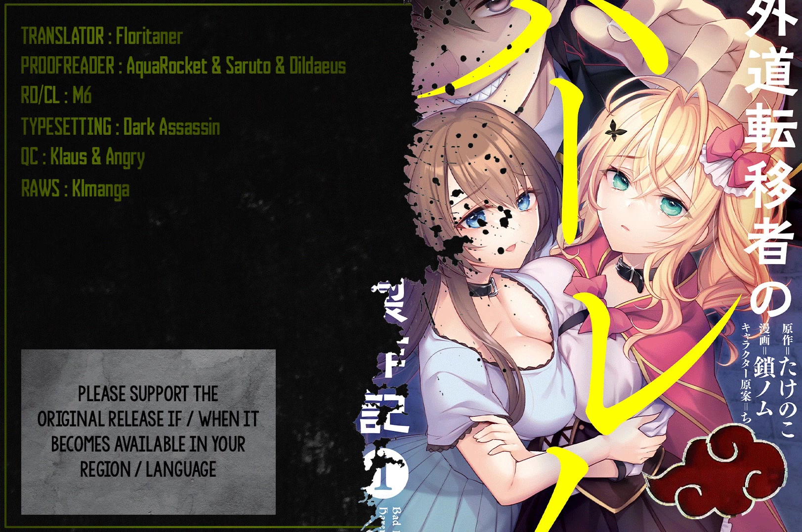 Gedou Tenisha no Harem Dungeon Seisakuki chapter 10 page 1