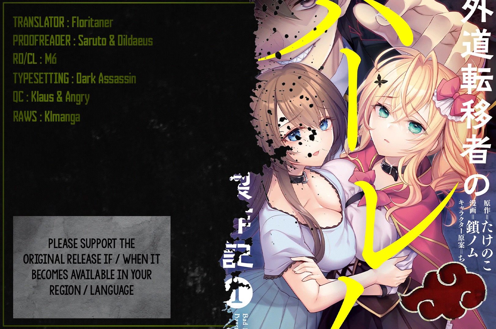 Gedou Tenisha no Harem Dungeon Seisakuki chapter 12 page 1