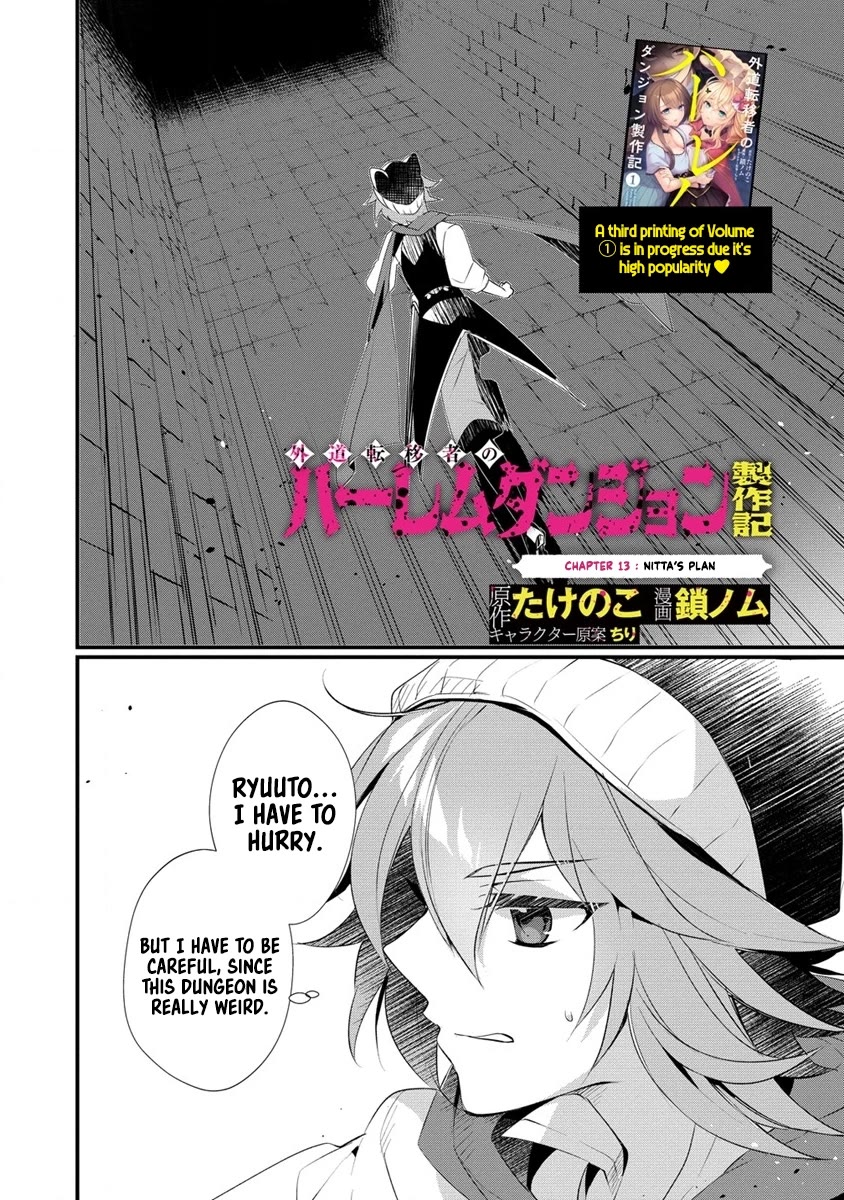 Gedou Tenisha no Harem Dungeon Seisakuki chapter 13 page 2