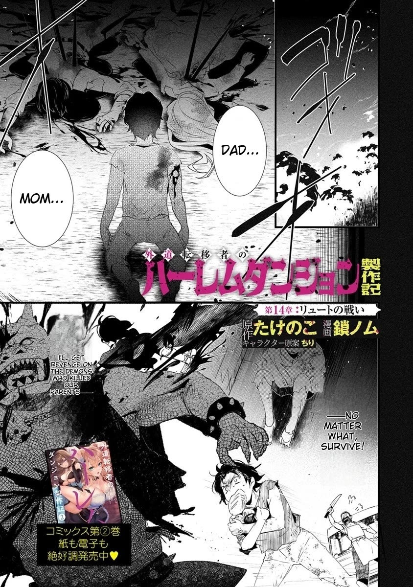 Gedou Tenisha no Harem Dungeon Seisakuki chapter 14 page 1