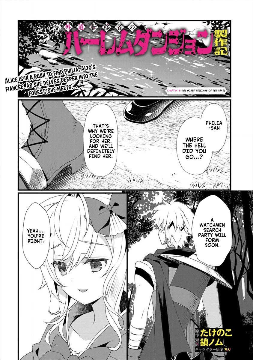 Gedou Tenisha no Harem Dungeon Seisakuki chapter 3 page 2