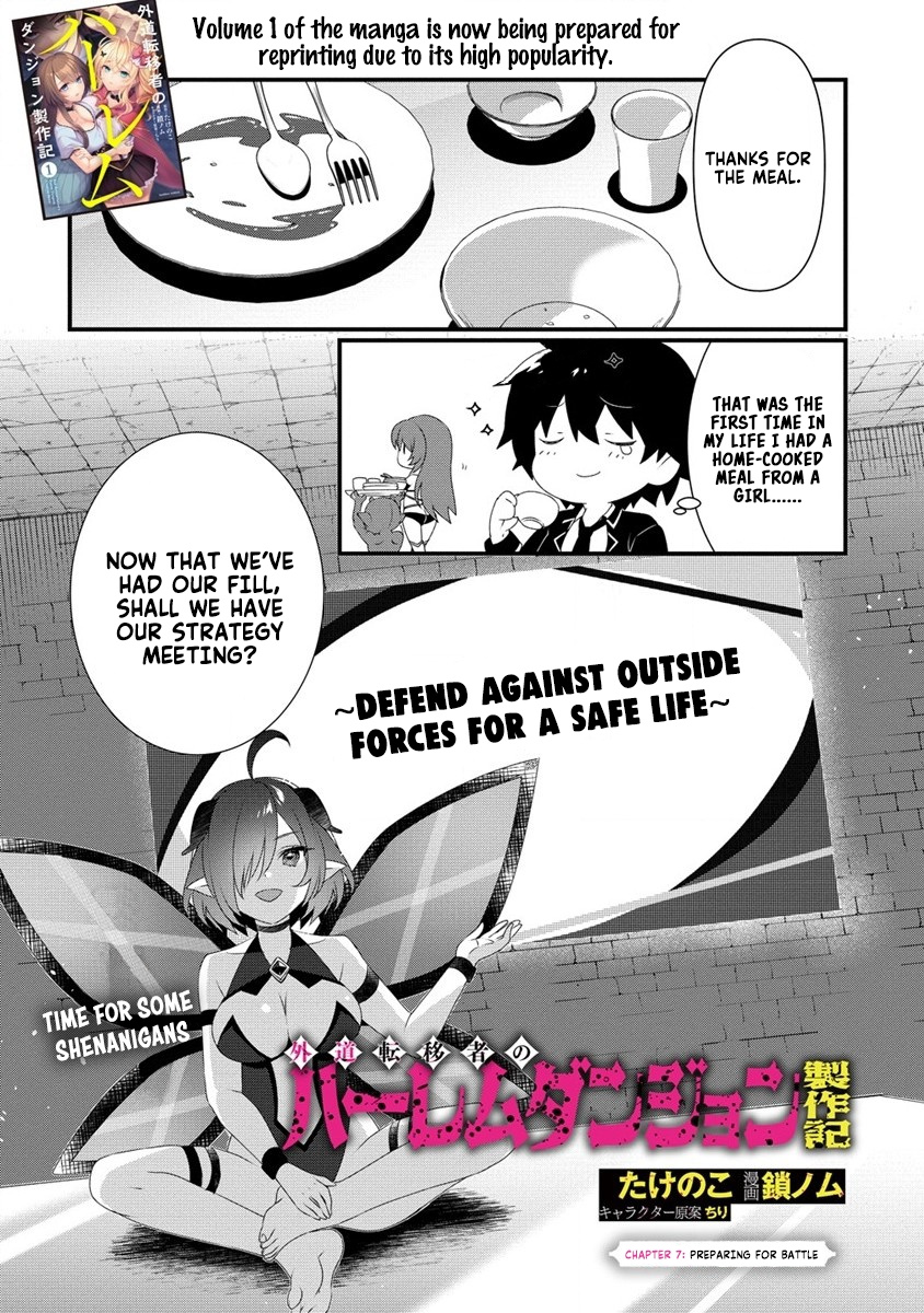 Gedou Tenisha no Harem Dungeon Seisakuki chapter 7 page 2