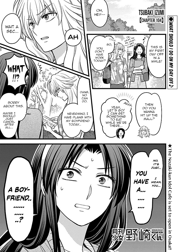 Gekkan Shoujo Nozaki-kun chapter 104 page 1
