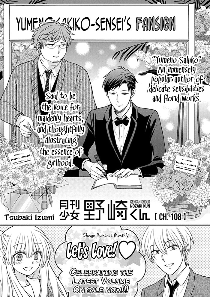 Gekkan Shoujo Nozaki-kun chapter 108 page 1