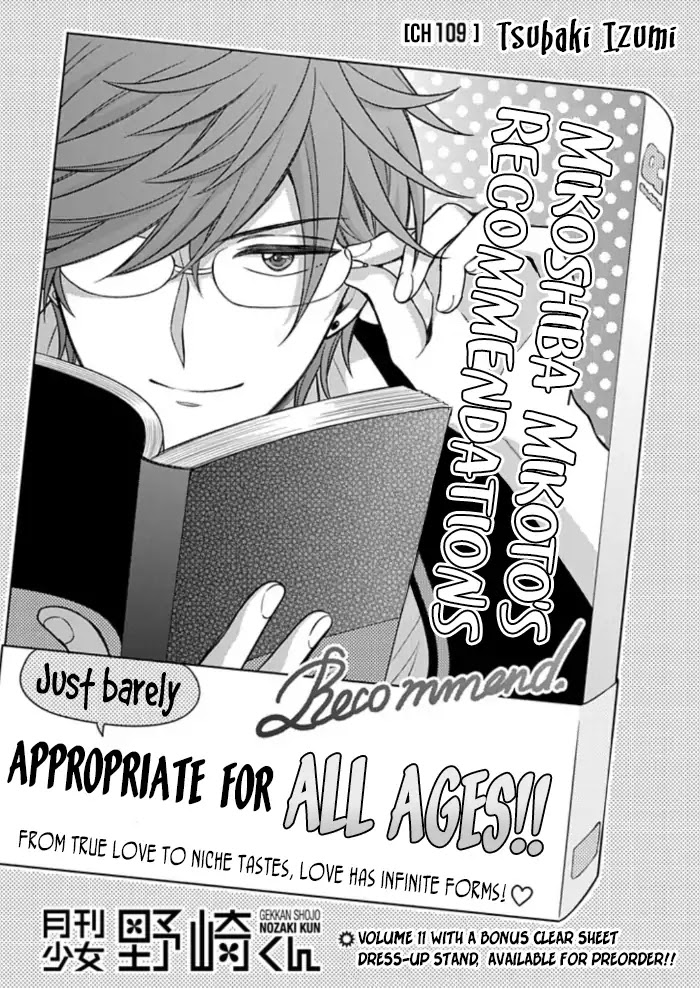 Gekkan Shoujo Nozaki-kun chapter 109 page 1