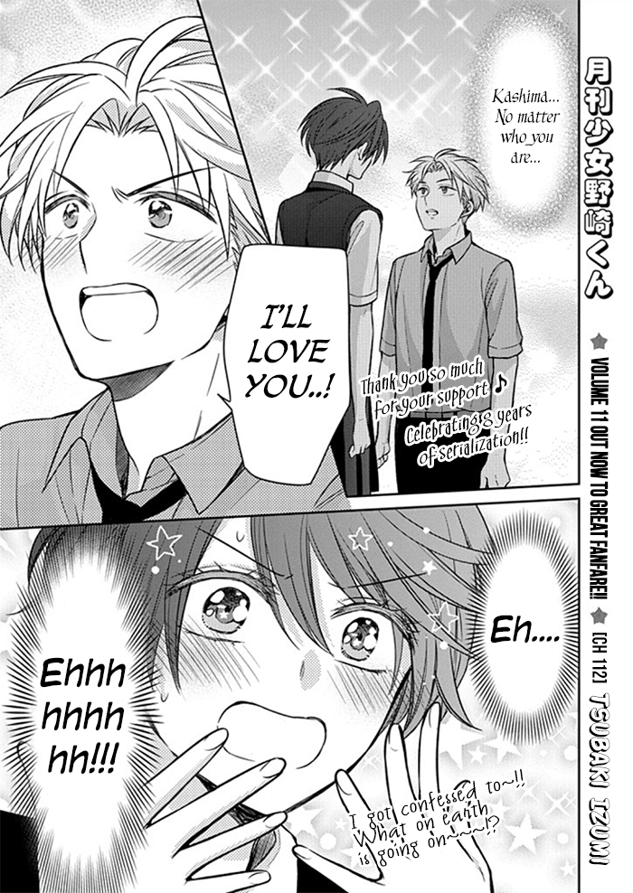 Gekkan Shoujo Nozaki-kun chapter 112 page 1