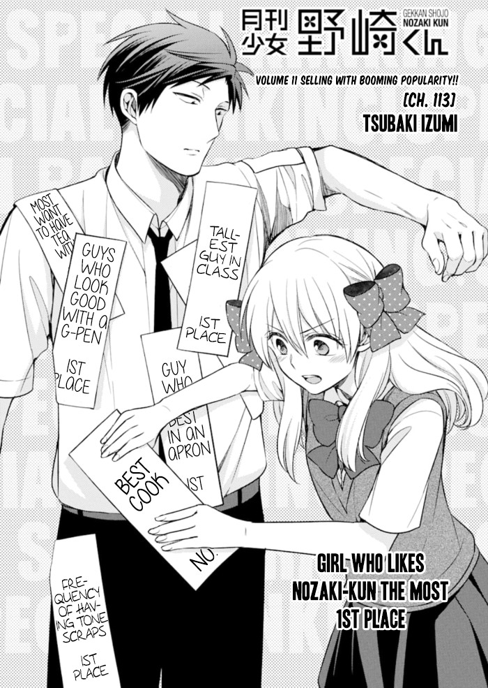 Gekkan Shoujo Nozaki-kun chapter 113 page 1