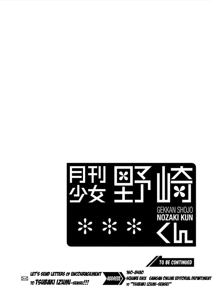 Gekkan Shoujo Nozaki-kun chapter 114 page 17