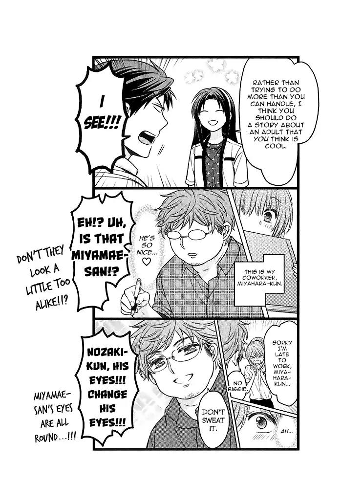 Gekkan Shoujo Nozaki-kun chapter 88.5 page 11