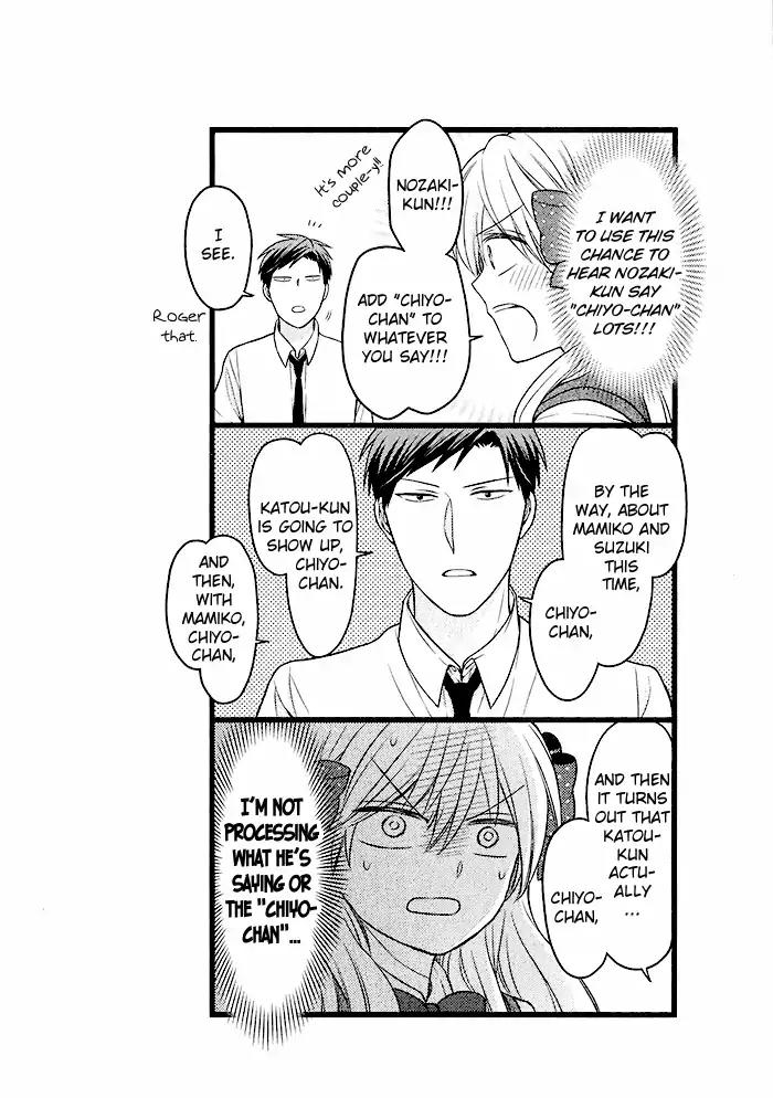 Gekkan Shoujo Nozaki-kun chapter 88.5 page 4