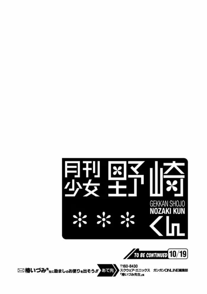 Gekkan Shoujo Nozaki-kun chapter 91 page 14