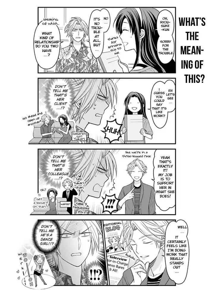 Gekkan Shoujo Nozaki-kun chapter 91 page 6