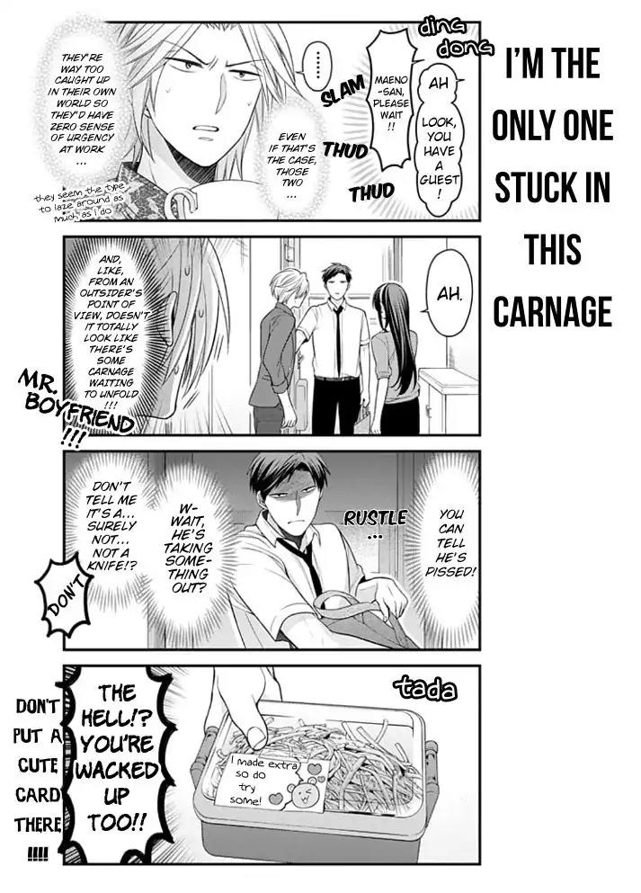 Gekkan Shoujo Nozaki-kun chapter 91 page 7